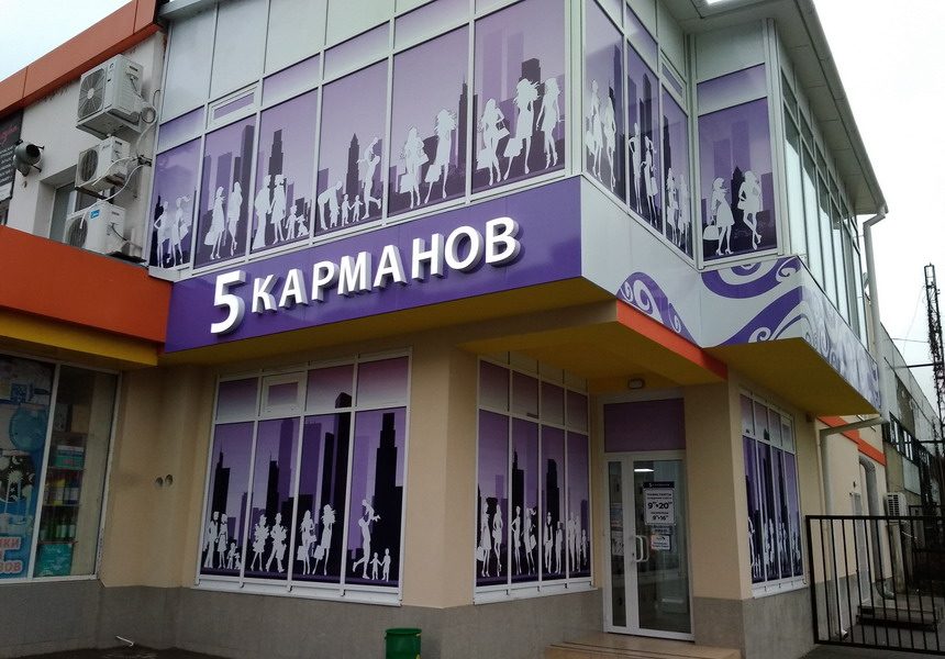 5 карманов у меркурия