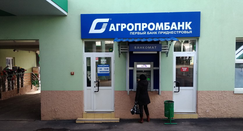 Отделение Агропромбанка на Зеленом рынке