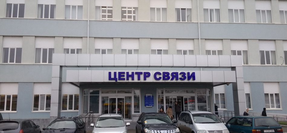 Отделение «Агропромбанк» в центре связи «Интерднестрком»