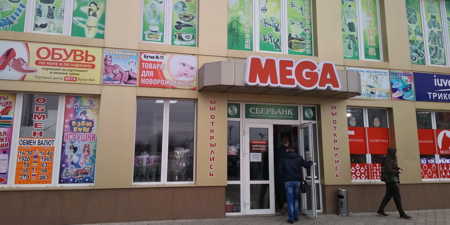 Торговый центр Мега в Тирасполе