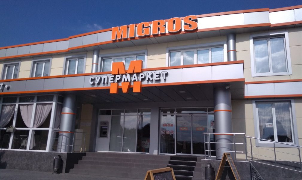 Мигрос Парканы