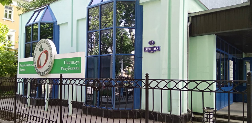 Офис "партии Обновление"