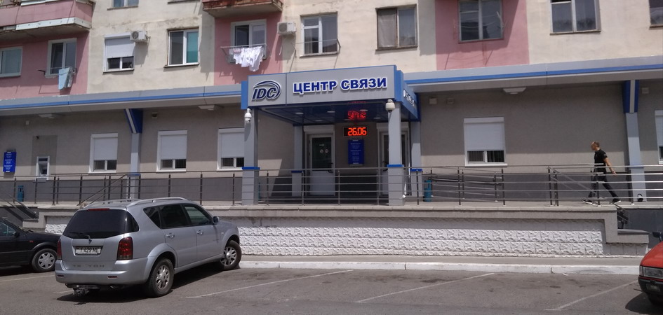 Центра Связи IDC в Тирасполе по Карла Маркса