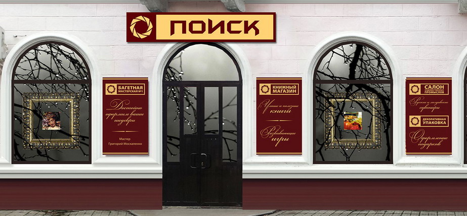 Книжный магазин Бендеры