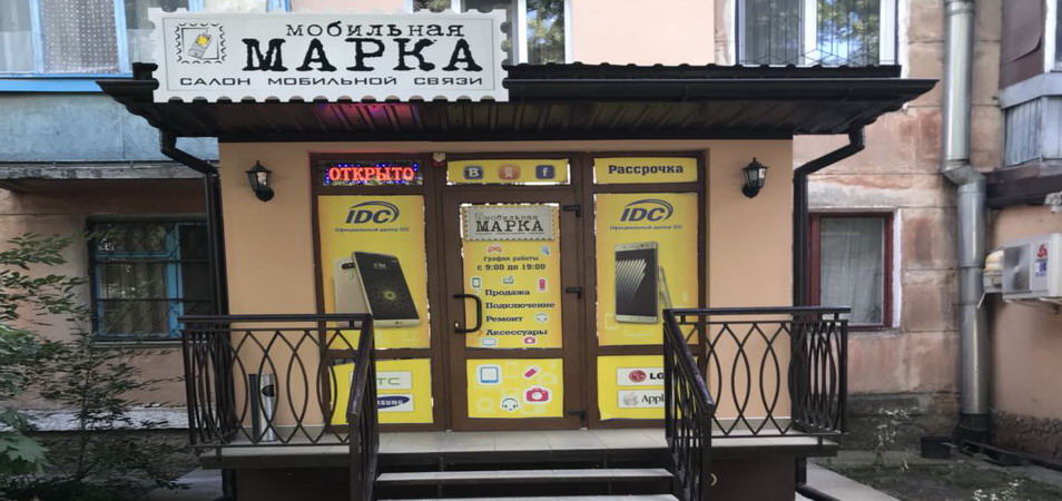 Салон мобильной связи "Мобильная марка" в Тирасполе