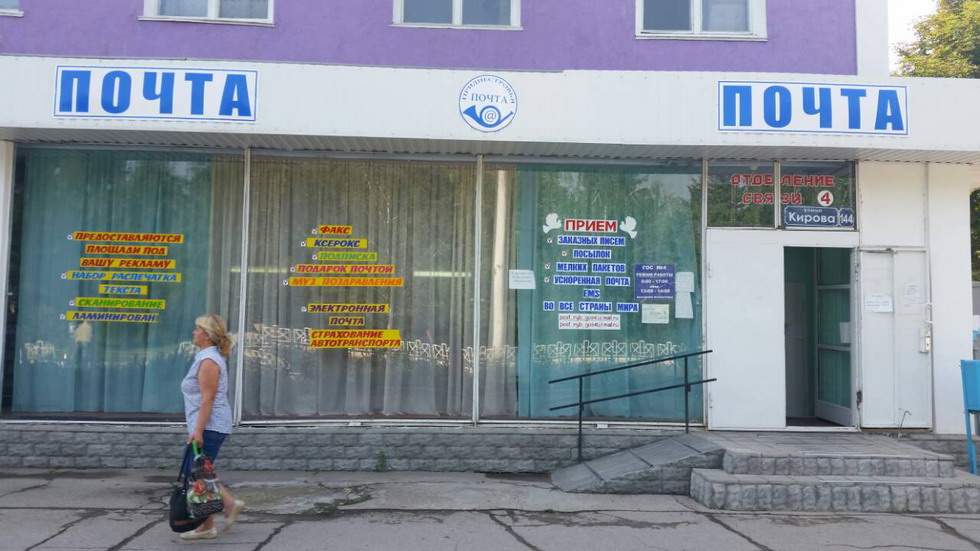 Почта Рыбницы - 4