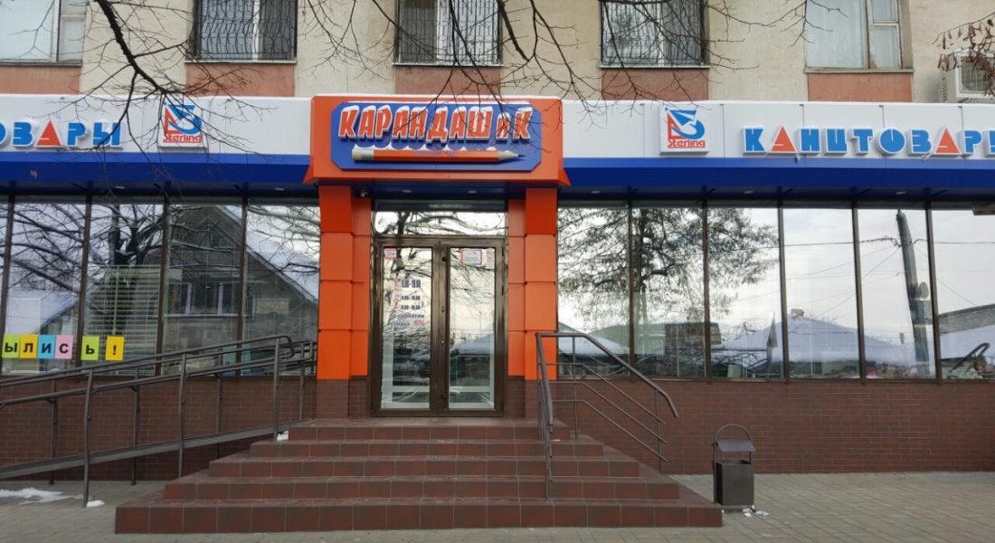 Карандаш и К