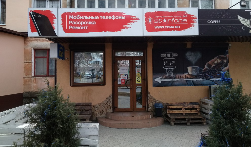Старфон в Тирасполе