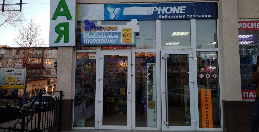 InterPhone