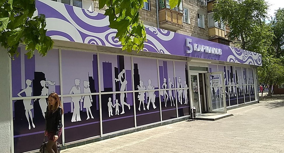5 карманов тирасполь балка