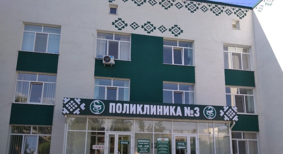 Поликлиника 3 Тирасполь