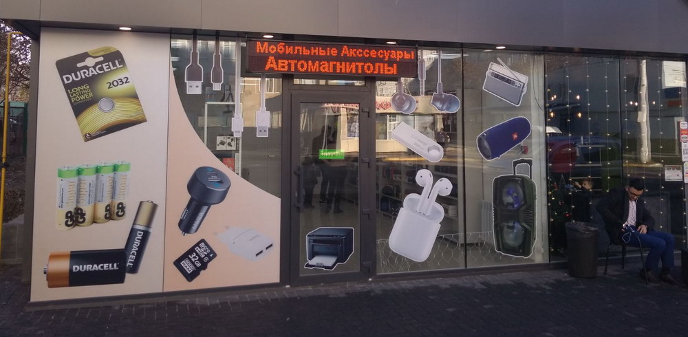 Media Market Тирасполь
