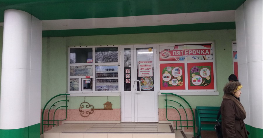 Пятерочка Зеленый Рынок Тирасполь