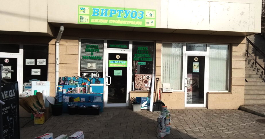 Экобокс Виртуоз