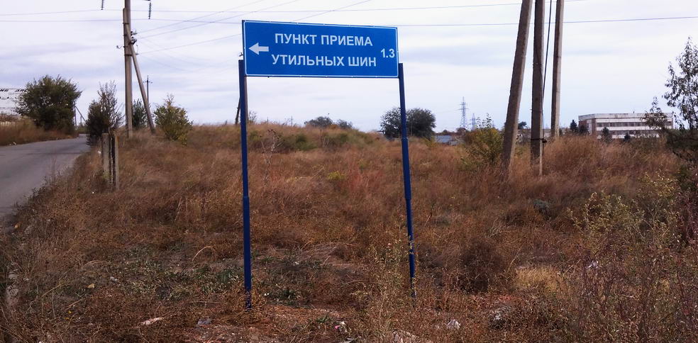 СООО «Эродалс».